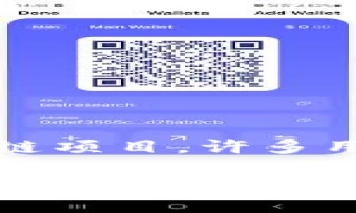 tp钱包作为一款常用的数字资产钱包，用户在使用时常常需要将其绑定到不同的区块链网络上，以便进行资产的管理与交易。Cove主网是一个相对新兴的区块链项目，许多用户可能对如何在tp钱包中绑定Cove主网感到困惑。本文将详细介绍如何在tp钱包中绑定Cove主网，包括相关步骤、注意事项等，同时解答一些用户常见的问题。

tp钱包如何绑定Cove主网