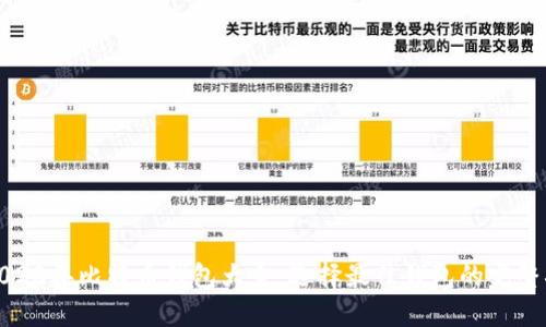 : 2020年比特币钱包大全：选择最佳钱包的完整指南