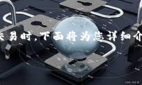 燃料费在区块链交易中扮演着重要的角色，特别是在使用TP钱包进行交易时。下面将为您详细介绍关于在TP钱包中如何购买燃料费的完整指南，包括可能出现的问题。

TP钱包怎么买燃料费：完整指南