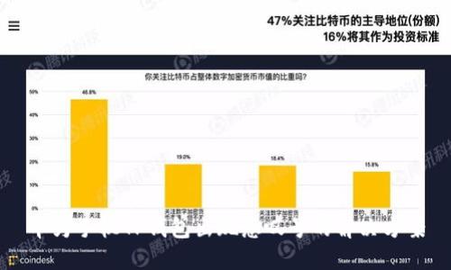 华为手机TP钱包出现感叹号的解决方案