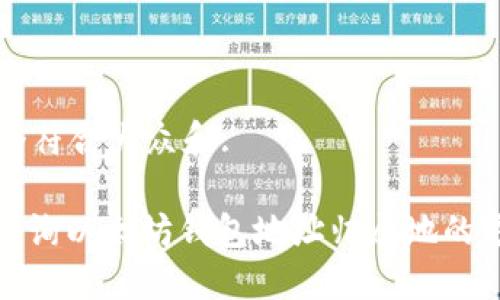 思考一个符合大众和:

: 如何查询以太坊钱包地址归属地的方法详解