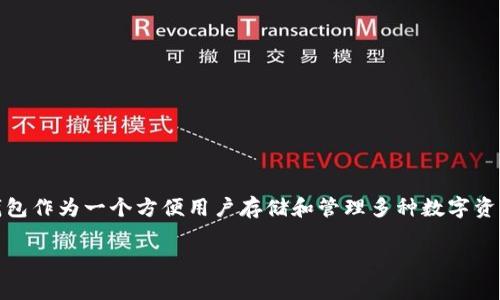 tp钱包里的dapp有哪些是一个非常热门的话题，随着去中心化应用（DApp）在区块链技术的发展中不断崭露头角，越来越多的用户开始关注DApp的种类和功能。TP钱包作为一个方便用户存储和管理多种数字资产的工具，其内置的DApp让用户可以更容易地接触到DeFi（去中心化金融）、NFT（非同质化代币）等新兴领域。下面将为大家详细介绍TP钱包中的DApp及其相关信息。

TP钱包中的DApp功能全面解析