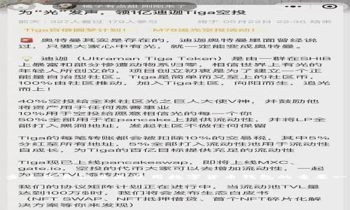 tp钱包是一款便捷的数字货币钱包，它为用户提供了安全、快速的交易功能。查看交易记录是使用数字货币钱包的重要一环，用户可以通过交易记录了解自己的资产变动情况，提高资产管理的效率。

下面是详细介绍如何查看TP钱包的交易记录，以及对相关问题的解答。

如何查看TP钱包的交易记录？
