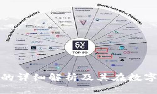 TP钱包预售地址的详细解析及其在数字货币中的重要性