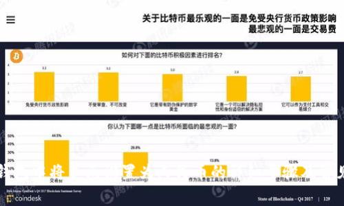 如何在TP钱包中将美元设置为人民币的详细步骤及常见问题解答