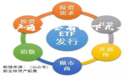 tp钱包作为一种数字货币钱包，支持用户管理多种区块链资产。然而，对于许多用户来说，如何直接在TP钱包中充值代币仍然是一个常见的问题。用户通常会有以下几个疑问：为什么TP钱包不能直接充值代币？如何才能让代币转入到TP钱包中？TP钱包支持哪些代币？TP钱包的手续费是多少？TP钱包的安全性如何？

以下是详细的探讨。

TP钱包不能直接充值代币的原因与解决方案