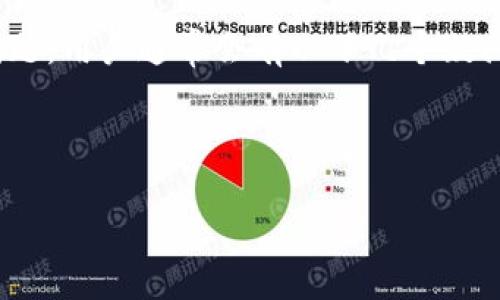tp钱包作为一种数字货币钱包，支持用户管理多种区块链资产。然而，对于许多用户来说，如何直接在TP钱包中充值代币仍然是一个常见的问题。用户通常会有以下几个疑问：为什么TP钱包不能直接充值代币？如何才能让代币转入到TP钱包中？TP钱包支持哪些代币？TP钱包的手续费是多少？TP钱包的安全性如何？

以下是详细的探讨。

TP钱包不能直接充值代币的原因与解决方案