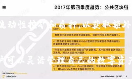   柴狗币在TP钱包中的分红机制详解 / 

 guanjianci 柴狗币, TP钱包, 分红机制, 加密货币, 数字钱包 /guanjianci 

引言
随着加密货币市场的蓬勃发展，各种数字资产层出不穷，特别是在众多用户的追捧下，柴狗币（Shiba Inu）逐渐积累了相当的知名度。对于许多投资者来说，了解如何在TP钱包中应用柴狗币，以及它是否具备分红机制，是非常重要的。本文将详细探讨这些问题，并介绍柴狗币与TP钱包的相关信息。

柴狗币简介
柴狗币是一种基于以太坊平台的加密货币，以其趣味性和社区驱动力而广为人知。它的名称源自一种流行的网络文化——柴犬（Shiba Inu），并且广泛被用于各种在线支付和交易。柴狗币的社区非常活跃，许多用户甚至将其视为“狗狗币的替代品”。

TP钱包简介
TP钱包，或称为TokenPocket，是一款全面的加密货币钱包。它支持多个区块链和资产，用户可以方便地存储、发送、接收和交换各种数字资产。在TP钱包中，用户不仅可以管理资产，还能参与去中心化金融（DeFi）等活动。这使得TP钱包成为许多投资者的首选工具。

柴狗币是否具有分红机制
关于柴狗币的分红机制，实际上它并不具备传统意义上的分红属性。在许多加密货币中，分红机制通常是指持有某种资产可以定期获得收益或奖励，而柴狗币本身并没有提供这样的机制。不过，一些用户可能会在TP钱包中通过参与的方式获得奖励，比如参与农场挖矿等活动。

如何在TP钱包中使用柴狗币
使用TP钱包管理柴狗币相对简单。用户首先需要下载TP钱包应用，并创建一个新的钱包地址。接下来，可以通过扫描二维码或直接输入地址的方式，轻松地将柴狗币转入钱包中。此外，TP钱包还提供了安全的备份和恢复功能，确保用户的资产安全。

柴狗币的未来展望
尽管柴狗币没有传统的分红机制，但它的市场潜力仍然令人关注。许多投资者认为，随着社区的壮大和应用场景的增加，柴狗币的价值有可能会逐渐上升。同时，各种去中心化金融（DeFi）项目也为柴狗币持有者提供了新的机会，用户可以在这些平台上进行质押操作，从而获得额外的收入。

相关问题探讨

问题一：TP钱包支持哪些加密资产？
TP钱包是一款多功能的数字钱包，支持各种类型的加密资产。这包括但不限于主流的以太坊、比特币、Ripple等，以及许多ERC-20和ERC-721代币。用户可以通过TP钱包进行资产管理、交易及参与去中心化应用。此外，TP钱包还支持跨链转账功能，这让用户能够在不同区块链之间自由转移资产。

问题二：使用TP钱包管理柴狗币的安全性如何？
在加密货币领域，安全性是用户最关心的问题之一。TP钱包采用了多种安全措施，以保障用户资产的安全。例如，用户的私钥存储在本地，不会上传至服务器，这意味着即使钱包遭到攻击，攻击者也无法访问用户的私钥。此外，TP钱包还支持多种安全认证方式，如指纹识别和面部识别，以增加账户的安全层次。

问题三：柴狗币如何参与去中心化金融（DeFi）活动？
柴狗币的持有者可以通过多种方式参与DeFi活动。首先，可以在去中心化交易所（DEX）上将柴狗币进行交易，利用流动性池进行流动性挖矿。其次，许多DeFi平台允许用户质押其柴狗币以获取收益。这种质押可以看作是对平台的支持，用户将获得相应的奖励或利息。不过，参与DeFi活动需谨慎，用户应深入了解这些项目的机制与风险。

问题四：柴狗币的价格波动受哪些因素影响？
柴狗币的价格波动可以受到多种因素的影响。首先，市场情绪是一个重要因素。当投资者信心增强或对柴狗币的兴趣增加时，价格往往会上涨。其次，政策变化、市场监管以及各种外部经济因素也会影响柴狗币的价格。此外，社区的动态，如新功能的发布、合作伙伴的建立等，都可能对价格产生直接或间接的影响。

问题五：有哪些策略可以帮助柴狗币投资者最大化收益？
为了最大化柴狗币的投资收益，投资者可以采取多种策略。首先，定期监控市场动态和新闻，及时调整投资策略。其次，考虑参与去中心化金融活动，例如流动性挖矿和质押，以获取额外的收入。此外，保持投资的多样性，避免集中投资于单一资产，也可以分散风险。最后，合理设置进出场策略，注重风险管理，不随意跟风，保持理性的判断。

结论
虽然柴狗币没有传统的分红机制，但通过参与多种去中心化金融活动，用户依然能够获得潜在的收益。在TP钱包中使用柴狗币是相对安全和方便的，用户可以灵活管理自己的数字资产。通过了解更多相关信息和策略，投资者可以在这个充满机遇的市场中找到适合自己的投资方式。
