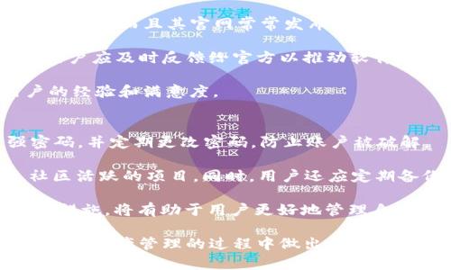 分析TP钱包与IM钱包的优劣

bolaotiTP钱包与IM钱包的优缺点分析：哪个更适合你？/bolaoti
TP钱包, IM钱包, 钱包对比, 加密货币, 安全性/guanjianci

在数字货币蓬勃发展的今天，越来越多的人选择使用钱包进行资产管理。各种类型的钱包应运而生，其中**TP钱包**和**IM钱包**因其各自的优势和特点，受到了用户的广泛关注。本篇文章将深入探讨这两款钱包的优缺点，以帮助用户做出更明智的选择。

一、TP钱包的特点与优势

**TP钱包**，或称“Trust Wallet”，是一个去中心化的多链钱包，支持多种加密货币。它的初衷是为用户提供一个安全、便捷的加密货币存储和交易渠道。

首先，TP钱包的安全性非常高。它通过私钥存储在用户的设备上，而不是集中在服务器上，这就避免了黑客攻击和数据泄漏的风险。此外，TP钱包还支持指纹识别和面部识别等生物认证功能，进一步增强了账户的安全性。

其次，TP钱包的用户体验也得到了广泛好评。界面简洁易用，即使是新手用户也能迅速上手。支持多种币种的交易和转账，使得用户在购买或交换数字货币时非常方便。同时，TP钱包也允许用户直接在应用内进行DApp的访问，极大丰富了用户的选择。

最后，TP钱包具有良好的社区支持。用户可以在社区中获得技术指导和答案，不少用户分享他们的使用经验，这为新用户提供了很好的学习资源。

二、IM钱包的特点与优势

相较于TP钱包，**IM钱包**也具有其独特的优势。IM钱包是一款聚焦于社交功能的加密货币钱包，致力于将加密数字货币与社交媒体结合。

IM钱包的第一大优势是其社交化。它允许用户在钱包内进行社交互动，可以与朋友分享交易信息、发送数字货币等。这种设计鼓励了用户之间的互动，有助于提升用户粘性。

第二，IM钱包也重视用户隐私保护。用户的交易信息是高度加密的，外部人员无法轻易获取用户的交易记录和资产情况，这为用户提供了更强的隐私保障。

第三，IM钱包具有良好的交易速度。由于实现了多种链的驱动，实现了高效的资产传输，这使得IM钱包在忙碌的交易时段也能保持快速的反应速度。

三、TP钱包与IM钱包的主要区别

在具体的使用体验和功能特点上，TP钱包和IM钱包有许多不同之处。首先，TP钱包更专注于资产的安全与管理，而IM钱包则更加注重社交互动与用户体验。

其次，TP钱包的功能相对单一，主要用于存储和转账，而IM钱包则融合了社交属性，使得用户能够在钱包内进行交流和互动。

再者，TP钱包的支持币种比较全面，基本涵盖了主流的加密货币，适合多样化的交易需求；而IM钱包则主要集中在一些特定的币种上，适合喜欢社交的用户。

四、TP钱包与IM钱包的安全性比较

安全性是所有数字资产管理工具的重要考量。TP钱包通过去中心化存储技术，确保用户的私钥不会被集中存储，最大限度上减少了黑客攻击的风险。而IM钱包在安全性方面则主要依赖应用层的加密和隐私保护。

TP钱包的安全机制由于私钥不被存储于公用服务器上，提供了一定的保护层。即使某个服务商的系统受到攻击，用户的资产同样受到保护。与此不同，IM钱包虽然也强调隐私保护，但在部分功能上，社交属性可能引发用户隐私泄露的风险。

五、如何选择合适的钱包？

在选择TP钱包还是IM钱包的过程中，用户需要考虑自身的需求。如果你更关注安全性和资产管理，选择TP钱包可能更为合适；如果你希望在使用钱包的同时与朋友进行社交互动，那么IM钱包将是一个不错的选择。

除了功能和安全性外，用户还可以考虑社区支持和钱包的使用频率。选择一个有良好社区支持的钱包，可以获得更多的技术支持和经验分享，提高使用效率。

常见问题解答

问题1：我需要花费多少来使用TP钱包和IM钱包？
TP钱包和IM钱包的下载和安装都是免费的，用户可以在其官网或者应用商店找到并进行下载。不过，在使用这些钱包进行交易或转账时，可能会涉及到交易费用，具体费用取决于所使用的币种和网络拥堵程度。

交易费用一般由区块链网络规定，比如以太坊网络的交易费用会随着网络的拥堵程度而变化。在TP钱包中，用户在进行转账时需要支付一定的矿工费用；IM钱包同样也需要用户承担交易时的费用。

对于希望频繁交易的用户，了解在不同时间节点的费用变化，能够帮助你更好地规划自己的交易策略。此外，有些钱包可能会提供优惠或返现活动，用户也可以利用这些机会来降低交易成本。

问题2：TP钱包和IM钱包支持哪些币种？
TP钱包支持的币种相对较多，涵盖了大多数主流币种，例如比特币、以太坊、Ripple等，还支持一些较小的项目币，适合多样化投资。用户可以直接在TP钱包中查看支持的币种列表。

相较于TP钱包，IM钱包的币种支持可能较为有限，主要集中在一些重点的加密数字资产上，因此在可选范围上有一定的局限性。对于想要投资特定币种的用户来说，确认钱包支持的币种是非常重要的。

开发者不断更新和维护这些钱包，用户也可以随时查看官方信息，了解最新的支持币种情况。此外，对于无法直接在钱包中存储的币种，用户也可以通过交易所进行存取。

问题3：TP钱包和IM钱包的用户体验如何？
在用户体验方面，TP钱包和IM钱包都有其独特之处。TP钱包的界面设计，常常被评价为“易上手”。初次使用的用户也能够迅速找到所需的功能，比如转账、交易历史等。它的操作流程清晰，用户在进行转换或管理时能够较好地掌控。

IM钱包则因为其社交功能，使得整个体验变得更加有趣。用户能够在钱包内找到朋友、进行交流，也能快速发送小额转账进行互动。这对于年轻用户群体尤为受欢迎，带来了一种全新的社交感受。

总体来说，选择一个适合自己习惯的钱包可能会提升使用体验，用户也可以参考其他用户的评价和经验，了解不同钱包在使用过程中的细节。

问题4：TP钱包和IM钱包的客服和技术支持如何？
TP钱包由于广泛的用户基础，通常会有一个活跃的社区支持，许多问题和解决方案能在官方论坛和社交媒体上找到。而且其官网常常发布更新和FAQ，用户可以寻找想要的问题解答。

而IM钱包的客服则可能相对较少，用户在遇到问题时可能需要依赖于社区的帮助。如果发现bug或需求改进，用户应及时反馈给官方以推动软件完善。整体来说，选择一个有快速响应支持团队的钱包对于用户来说尤为重要。

无论使用哪种钱包，确保在使用前仔细阅读使用说明，并在风险可控的情况下进行操作，将更有利于提高用户的经验和满意度。

问题5：应该如何安全地存储我的加密货币？
无论使用TP钱包还是IM钱包，安全存储加密货币始终是用户首先需要考虑的问题。首先，用户应确保使用强密码，并定期更改密码，防止账户被破解。

其次，建议用户启用双重身份验证，这将增加账户的安全性。此外，用户在选择钱包时，更应该选择声誉良好、社区活跃的项目。同时，用户还应定期备份钱包文件，以防设备丢失或损坏。

最重要的是，要保持警惕，尽量避免点击不明链接或下载不明应用程序，以防止遭遇钓鱼攻击。了解相关的安全措施，将有助于用户更好地管理自己的数字资产，避免不必要的损失。

通过以上对TP钱包和IM钱包的分析及相关问题的回答，希望读者们能够对两款钱包有更加深入的理解，帮助你在资产管理的过程中做出更加明智的选择。无论你选择哪款钱包，都请始终把资产安全放在第一位。