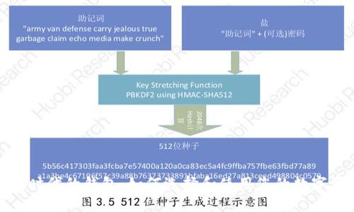 : 以太坊时代的钱包：如何选择和使用您的数字资产钱包