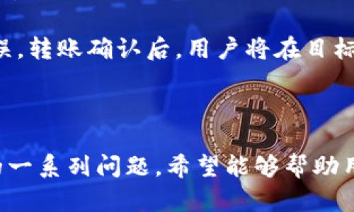   选择适合的USDT钱包：用户指南与推荐 / 

 guanjianci USDT钱包, 加密货币, 数字货币, 钱包推荐, USDT存储 /guanjianci 

在当今数字化时代，加密货币的普及率日渐上升，用户对加密货币的需求也随之激增。作为一种发展迅速的数字货币，USDT（Tether）在众多加密货币中脱颖而出，成为交易和存储的重要选择。在这个过程中，选择一个合适的USDT钱包显得尤为重要。下面我们将深入探讨不同类型的USDT钱包以及选择标准，帮助用户选择最适合自己的钱包。

### 一、USDT钱包的类型

当谈到选择USDT钱包时，首先要了解不同类型的钱包，每种钱包都有其独特的优缺点。

#### 1. 热钱包（在线钱包）

热钱包是指通过互联网连接进行存储和管理的USDT钱包。这类钱包通常使用方便，适合频繁交易的用户。热钱包常见于各种交易所，可以直接用来进行日常交易。虽然其使用方便，但相对安全性较低，容易受到网络攻击。

##### 优点：
- 方便易用，适合频繁交易。
- 灵活性强，随时可以访问。
  
##### 缺点：
- 安全性较低，容易受到盗窃和网络攻击。
- 私钥控制不完全，多依赖交易所安全性。

#### 2. 冷钱包（离线钱包）

冷钱包是指不连接互联网的USDT钱包，这类钱包多以硬件形式存在，如USB存储设备和硬件钱包等。它们的安全性比较高，适合长期存储大额资产的用户。

##### 优点：
- 高安全性，抵御网络黑客攻击。
- 适合长期保存数字货币。

##### 缺点：
- 使用不便，频繁交易时不够灵活。
- 需要额外投入购买冷钱包设备。

#### 3. 软件钱包

软件钱包可以安装在电脑或手机上，提供相对平衡的安全性和便捷性。用户可以在终端上直接生成私钥，从而增强对资产的控制。

##### 优点：
- 操作简单，界面友好。
- 提供一定的安全性。

##### 缺点：
- 易受恶意软件攻击。
- 需要定期更新以确保安全性。

### 二、选择USDT钱包的标准

选择合适的USDT钱包，不仅要考虑以上类型，还要关注以下标准：

#### 1. 安全性

安全性是选择钱包时首要考虑的因素，钱包是否具有多重认证、冷存储等功能。

#### 2. 用户体验

选择一个界面友好、操作简单的钱包，能提升使用者的使用体验，特别是对于新手用户而言。

#### 3. 支持的币种

选择支持多种币种的钱包，可以为未来的投资提供便利，允许用户灵活管理资产。

#### 4. 社区支持

一个活跃的社区支持可以帮助用户解决问题，并为软件更新提供信息，选择那些社区互动活跃的钱包会更有保障。

#### 5. 费用

了解钱包使用中可能涉及的费用，如交易费、提款费等，可以帮助用户在长期使用中减少不必要的开支。

### 三、推荐几款优秀的USDT钱包

在确保满足以上标准的情况下，以下几款名声较好的USDT钱包值得考虑：

1. **Binance钱包**

作为全球最大的加密货币交易所之一，Binance钱包提供便捷的在线存储和交易功能，还具备安全性高的优势。

2. **Ledger Nano S/X**

这是两款颇受欢迎的硬件钱包，给用户的数字资产提供高强度的安全保护，非常适合长期储存。

3. **MetaMask**

作为一个流行的浏览器扩展钱包，MetaMask支持多种以太坊和ERC20代币，用户体验友好，适合新手使用。

4. **Exodus**

Exodus是一款桌面和移动端钱包，界面设计美观，提供多种币种支持，适合喜欢多样化投资的用户。

5. **Trezor**

Trezor是另一款出色的硬件钱包，具有卓越的安全性能，适合重视安全性和长期储存的用户。

### 可能相关的问题

在选择USDT钱包的过程中，用户可能会遇到一些问题，以下是5个常见问题及其解答。

#### 问题一：如何确保我的USDT钱包的安全性？

保证USDT钱包的安全性是每个用户的首要任务。首先，选择一个有良好声誉和用户反馈的钱包。其次，启用多重认证功能，增加账户的安全性。此外，建议定期更改密码，并备份钱包信息（如私钥、助记词等），以防丢失。

使用冷钱包是提升安全性的重要方法，特别是在长期存储大量资产时。冷钱包在断开互联网连接的情况下，可有效防止黑客攻击。最重要的是，避免在公共网络环境中访问钱包，尽量在安全的私人网络中进行操作。

#### 问题二：哪些因素会影响USDT的价格波动？

USDT的价格波动会受到多种因素的影响。首先，市场供需关系对价格的影响非常直接。在需求增加时，价格可能上涨；反之则可能下跌。其次，市场的整体趋势也会影响。比如在市场出现大涨或大跌时，USDT的价格也会相应上涨或下跌。

此外，市场情绪和舆论也可以导致价格波动。当关于USDT的负面新闻传播时，可能引发恐慌性抛售，导致价格下跌。相反，如果出现有关USDT的积极消息，可能会导致价格上涨。使用分析工具和观察市场动态可以帮助用户更好地理解和预测USDT价格的波动。

#### 问题三：在选择USDT钱包时，有哪些常见的误区？

很多用户在选择USDT钱包时，会误认为安全性最差的热钱包就是不可靠的，其实并非如此。热钱包虽然相对安全性较弱，但在小额交易和日常使用中，使用频繁且便捷也是其不可忽视的优势。对于大多数初入市场的用户来说，使用热钱包是一个良好的开始。

另一个常见的误区是认为高费用的钱包一定更好。实际上，许多免费的或者低费用的钱包都有着相对较好的功能和安全性。在进行选择之前，应仔细比较钱包的功能和费用，并根据自己的使用需求选择合适的产品。

#### 问题四：为什么选择冷钱包比热钱包更安全？

冷钱包被认为比热钱包更安全，主要是因为它们不连接互联网。由于黑客无法通过网络攻击冷钱包，因此它们在面对恶意软件和网络攻击时具有更高的安全性。

使用冷钱包存储大量资产时，用户只需定期将其连接到互联网进行交易，交易完成后再次离线，从而大大降低了被盗的风险。冷钱包如硬件钱包通常会有多重保护措施，包括PIN码和种子短语等，进一步提升了安全性。

#### 问题五：如何在不同的USDT钱包之间转移资产？

在不同的USDT钱包之间转移资产时，首先需要获取目标钱包的接收地址。用户可以在目标钱包中找到接收功能，系统会生成一个专属的接收地址，用于接受转账。

接下来，打开源钱包并选择发送转账功能，输入目标钱包地址及转账金额，然后确认交易详情。建议在进行大额转账时，先进行小额转账以确保接收地址正确无误。转账确认后，用户将在目标钱包中看到发送的资产。

### 结论

针对用户搜索“USDT钱包哪个比较好”的问题，我们详细介绍了不同类型的USDT钱包、选择钱包的标准以及推荐的一些优质钱包。同时也解答了用户可能面临的一系列问题。希望能够帮助用户在众多钱包中找到最适合自己的选项，以保障其数字资产的安全。无论是热钱包、冷钱包还是软件钱包，选择合适的工具对于管理和保护数字货币至关重要。