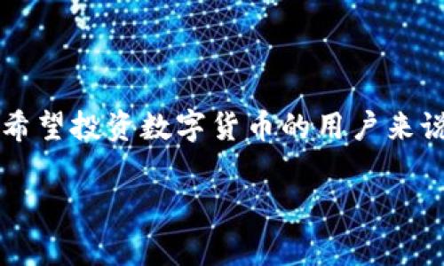 USDT（Tether）是与美元挂钩的数字货币，广泛用于加密货币市场的交易。了解USDT的存储和管理方式对于希望投资数字货币的用户来说非常重要。接下来，我将为你详细介绍USDT属于哪个钱包，相关钱包的特点，以及如何安全有效地存储USDT。

USDT属于哪个钱包？详解USDT存储与管理方式