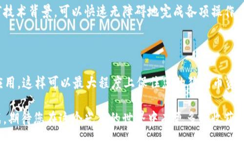  如何在TP钱包中添加狗狗币（Doge） / 

 guanjianci 狗狗币, TP钱包, 添加狗狗币, 加密货币, 数字钱包 /guanjianci 

狗狗币（Doge）是一种源于网络迷因的加密货币，其独特的社区文化和友好的形象使它在加密货币市场中占有一席之地。对许多用户而言，如何在数字钱包中添加狗狗币是一个常见的问题。TP钱包作为一款功能强大的数字资产钱包，支持多种加密货币的管理，包括狗狗币。以下将详细介绍如何在TP钱包中添加狗狗币，并提供相关的操作指南与技术细节。

一、TP钱包简介

TP钱包是一款安全、便捷的数字资产管理工具，它能够存储、转账和收取多种加密货币。TP钱包通过其用户友好的界面和强大的功能，帮助用户轻松地管理他们的数字资产。除了狗狗币，它支持以太坊、比特币、TRC20等多种资产，用户还可以通过TP钱包进行去中心化交易，参与DeFi项目等。

二、狗狗币简介

狗狗币 originated in 2013, initially created as a joke based on the popular 