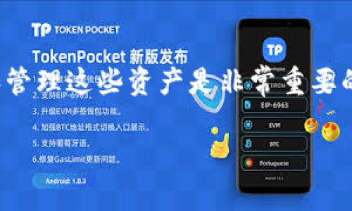 区块链技术近年来广泛应用于数字货币、智能合约以及去中心化应用等领域，选择合适的钱包对持有和管理这些资产是非常重要的。下面，我们将详细探讨区块链主要使用的钱包类型，以及使用这些钱包的优势、注意事项、常见问题等。

区块链主要用什么钱包？详解区块链钱包种类与选择指南