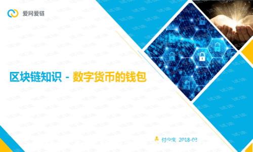 删除TP里的钱包会带来什么影响？