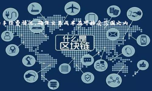 

了解区块链钱包的原理：如何安全存储和管理数字资产

关键词

区块链, 钱包, 数字资产, 加密货币, 安全性

一、区块链钱包的基本概念

区块链钱包是存储和管理加密货币（如比特币、以太坊等）的工具，它并不是一个真实的钱包，而是一种加密密钥的管理工具。区块链技术通过去中心化的方式，允许用户在没有中介的情况下进行交易。这一技术的核心在于其数据结构——区块链，它由一系列相互连接的“区块”组成，每个区块都包含一批经过验证的交易记录。区块链钱包则是与这些区块相互作用的工具，允许用户发送和接收加密货币、检查余额以及管理交易历史。

二、区块链钱包的工作原理

区块链钱包的工作原理是基于加密技术和区块链网络。简单来说，钱包本身不存储实际上任何货币，而是存储用户的公钥和私钥。公钥是用户的地址，可以分享给他人以接收资金；私钥则是唯一的，类似于银行账户密码，只有钱包持有者才能使用它来签署交易。以下是钱包工作原理的几个关键步骤：

h41. 生成密钥对/h4
当用户创建一个新的钱包时，系统会生成一对密钥——公钥和私钥。钱包使用算法（如ECDSA）生成这些密钥。公钥通过哈希处理后形成钱包地址，用户可以将其分享给他人进行转账；而私钥则保持秘密，只有用户知道，确保只有用户能够控制他们的资金。

h42. 发送和接收交易/h4
当用户希望发送加密货币时，他们在钱包中指定接收方的地址和金额。钱包使用私钥对该交易进行签名，以证明用户确实是该地址资金的拥有者。签名后的交易会被广播到区块链网络，节点（矿工）会验证该交易的合法性，并将其记录到区块链上。

h43. 交易记录与验证/h4
区块链网络中的各个节点会共同验证交易的有效性。一个新的区块会在缓冲区中等待确认，直到矿工找出一个解决方案即“挖矿”。一旦区块被确认并添加到区块链，交易就被记录下来，无法更改，确保了交易的安全性和透明性。

三、区块链钱包的类型

区块链钱包主要可以分为三种类型：热钱包、冷钱包和硬件钱包。了解这些钱包的不同特性有助于用户选择适合自己的钱包，以保证其数位资产的安全性和便捷性。

h41. 热钱包/h4
热钱包是连接到互联网的钱包，适合频繁交易的用户。由于其便利性，热钱包被广泛用于交易所和在线钱包服务商。尽管热钱包操作方便，随时可以进行交易，但它们的安全性相对较低，因为其私钥在线存储，容易受到黑客攻击。

h42. 冷钱包/h4
冷钱包是将私钥离线保存的方式，例如通过纸质钱包或离线软件。这种方式不容易受到网络攻击，可以有效保护用户的资产。但用户在进行交易时需要将其冷钱包与网络连接，操作相对繁琐，不适合频繁交易的用户。

h43. 硬件钱包/h4
硬件钱包是一种专用设备，用于安全存储密钥。由于它将私钥存储在设备内，不直接暴露于网络，因而提供了较高的安全性。尽管硬件钱包通常价格较高，操作起来也相对复杂，但它为大额投资者提供了更加安全的选择。

四、区块链钱包的安全性

尽管区块链技术本身具有较高的安全性，钱包安全性仍然是一个重要的问题。用户在使用区块链钱包时，应注意以下几点：

h41. 私钥保管/h4
私钥一旦泄露，用户的资产就会面临风险。用户必须妥善保管私钥，避免在不可信的设备上输入。可以考虑使用冷钱包和硬件钱包，提供更高的安全性。

h42. 钱包备份/h4
用户应该定期备份钱包，以防万一。备份文件应保存在安全的地方，并确保每次交易后都更新备份，以避免丢失资金。

h43. 安全软件和防火墙/h4
在连接互联网的设备上使用钱包软件时，用户应该安装并定期更新防病毒软件和防火墙，提升自身网络安全防护能力，避免受到恶意软件的侵害。

五、区块链钱包的使用场景

区块链钱包的使用场景非常广泛，几乎涵盖了所有加密货币用户和投资者可能会涉及的活动：

h41. 加密交易/h4
区块链钱包是加密交易的基础工具。无论是在交易所进行买卖还是在P2P平台上交易，用户都需使用钱包发送和接收资金。用户可以根据不同需求选择合适的钱包，以实现方便交易。

h42. 投资和储值/h4
越来越多的人选择将加密货币作为一种投资方式，期望在未来能够实现资产升值。持有加密货币的用户需要可靠的钱包来储存资产，同时关注市场波动，适时进行交易。

h43. 区块链应用/h4
区块链技术的应用不断扩展，包括去中心化金融（DeFi）、非同质化代币（NFT）等场景。用户需要区块链钱包来与这些应用进行交互，进行资产交易、投资等。

六、常见问题解答

h4问题一：如何选择合适的区块链钱包？/h4
选择合适的区块链钱包时，用户需考虑以下几个因素：
ul
  li安全性：确保钱包拥有良好的安全声誉，避免使用不知名或者不信任的服务。/li
  li易用性：钱包的操作界面是否友好，是否符合个人使用习惯。/li
  li支持的币种：钱包是否支持用户希望使用的加密货币。/li
  li费用结构：在交易时，钱包是否收取额外费用。/li
  li备份与恢复：确认钱包是否提供完整的备份与恢复机制。/li
/ul

h4问题二：数字资产是如何存储在区块链钱包中的？/h4
数字资产实际上并不是存储在钱包中的，而是存储在区块链上。钱包使用所述的公钥和私钥来管理用户与区块链的交互。通过私钥，用户可以访问和管理他们在区块链上的资产。因此，钱包的功能是允许用户安全、便捷地与其资产进行交互。

h4问题三：区块链钱包的私钥丢失会发生什么？/h4
如果用户丢失了私钥，他们将无法访问与私钥关联的任何资产。这意味着，资金将被锁定在区块链中，无法再被提取。因此，强烈建议用户定期备份其钱包，并采取措施妥善保管私钥。

h4问题四：区块链钱包是否有手续费？/h4
多数情况下，区块链钱包在进行交易时会收取手续费。手续费的收取通常是为了激励矿工验证和处理交易，确保其能够在区块链网络中得到及时确认。用户在使用钱包时，应留意每笔交易的手续费情况，确保交易成本在可接受范围之内。

h4问题五：如何确保在区块链钱包中的资产安全？/h4
为了确保区块链钱包中的资产安全，用户可以采取以下措施：
ul
  li使用强密码：给钱包设置强密码，并定期更换。/li
  li启用双重认证：如果钱包支持双重认证功能，应积极使用增强安全性。/li
  li定期备份：保证钱包数据定期备份，并将备份文件保存在安全位置。/li
  li选择可信钱包：使用主流、信誉良好的钱包，同时保持软件更新。/li
/ul

通过以上的讨论与分析，相信读者对区块链钱包的原理、类型、使用及安全性有了更深入的了解。在不断发展的数字经济中，充分认识并运用区块链钱包，将大大提升用户的资产安全性和管理能力。