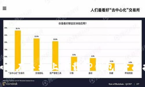 : 如何在手机上下载TP钱包：全面指南