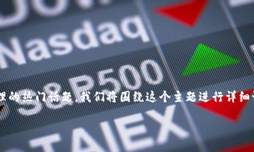 tp钱包买币滑点是什么意思是一个涉及加密货币交易、资产管理的热门话题。我们将围绕这个主题进行详细讨论。在介绍之前，让我首先为你准备一个符合的和相关关键词。

beaoti深入理解tp钱包买币滑点的含义及其影响