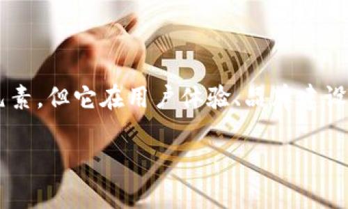 TP钱包的头像在数字货币和区块链应用中有着重要的作用。虽然它看似是一个简单的视觉元素，但它在用户体验、品牌建设以及社交互动中的影响不可忽视。通过以下详细介绍，您将深入了解TP钱包头像的多重功能。

TP钱包头像的重要性与功能解析