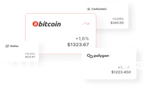 TP钱包支持BEP20吗？详细解析及使用指南