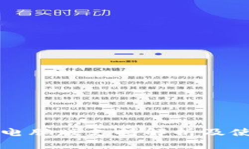 TP钱包电脑版支持解析及使用指南