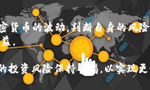   TP钱包里的森林世界是什么套路？ / 

 guanjianci TP钱包, 森林世界, 加密货币, 钱包安全, 虚拟世界 /guanjianci 

1. TP钱包概述
在众多加密货币钱包中，TP钱包因其易用性和安全性受到广泛用户的欢迎。作为一款多功能的区块链钱包，TP钱包不仅支持多种主流数字货币的存储、转账和交易，还提供了丰富的功能和服务，如去中心化交易所、NFT交易等。在众多功能中，
