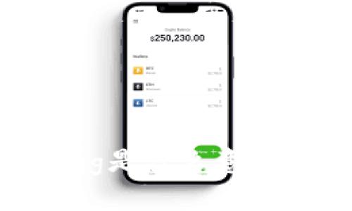 TP钱包显示loading是什么意思？解析及解决方案