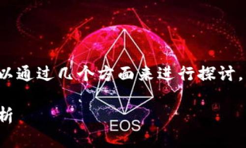领英钱包和比特币之间的关系可以通过几个方面来进行探讨。以下是一个可能的和相关关键词：

领英钱包与比特币的深度关系解析