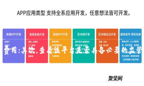 如何在虚拟币交易平台上提取钱包中的资金？详尽指南

svg width=