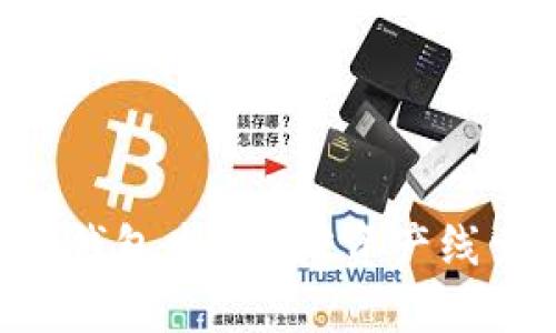 如何使用TP钱包查看AVE资产线索：详细指南