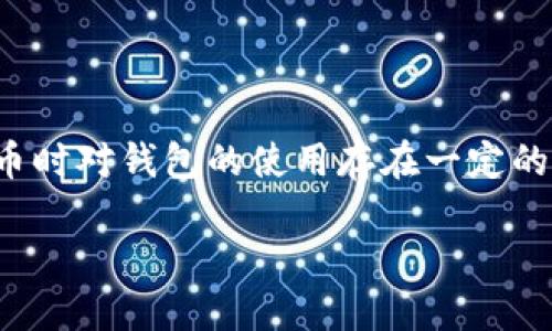 虚拟币钱包转账需要助记词吗这个问题在现今数字货币逐渐被大众接受的环境下，显得尤为重要。很多用户可能会在初次接触虚拟币时对钱包的使用存在一定的疑惑，特别是在涉及助记词的转账操作中，理解起来对新手来说可能比较复杂。接下来，我们将详细探讨这个问题，并解答相关的疑惑。

虚拟币钱包转账需要助记词吗？