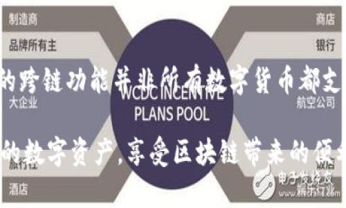   如何下载TP钱包软件：完整指南与常见问题解答 / 

 guanjianci TP钱包下载,手机钱包软件,区块链钱包,数字资产管理,加密货币 /guanjianci 

随着区块链技术的发展，越来越多的人开始关注数字资产的管理，而TP钱包作为一种新兴的数字资产管理工具，逐渐吸引了众多用户的目光。如果你是初次接触TP钱包，可能会对如何下载安装这一软件感到困惑。本文将为你详细介绍如何下载TP钱包软件，并解答相关的常见问题。

一、TP钱包是什么？
TP钱包即“Token Pocket”钱包，是一款专为数字货币及区块链资产设计的手机钱包软件。它支持多种主流的区块链资产存储和管理，包括但不限于以太坊（ETH）、比特币（BTC）、EOS等各种数字货币。TP钱包的特点在于其简洁直观的用户界面，便于新手和老手用户使用，用户只需通过手机即可轻松管理自己的数字资产。

二、TP钱包软件的优势
1.安全性强：TP钱包提供多重安全保护机制，包括私钥本地保存、指纹识别等，有效防止用户资产被盗。
2.多币种支持：TP钱包不仅支持主流的数字货币，还能对一些新兴的代币进行管理，扩展了用户的选择空间。
3.易于使用：界面设计友好，操作简单，即使是非专业用户也能迅速上手，轻松进行交易。
4.去中心化：TP钱包是一款去中心化的数字钱包，用户的资产和私钥均由用户自己保管，保障了用户的隐私和资产安全。
5.丰富的功能：TP钱包不仅支持资产存储和转账，用户还可以通过它进行DApp访问、质押挖矿等多种操作，极大地丰富了用户的数字资产应用场景。

三、如何下载TP钱包软件
要下载TP钱包，可以通过以下几种方式进行：

1. **手机应用商店**：无论是Android还是iOS设备，用户都可以通过各自的应用商店搜索“TP钱包”并进行下载安装。具体步骤如下：

                                </div>
                            </div>
                        </div>
                        <div class=
