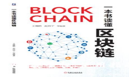 区块链专属钱包：安全性、使用指南及最佳选择