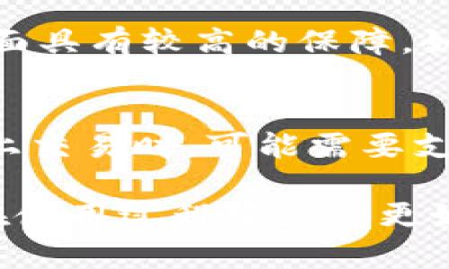 伝標題tp钱包最新版下载v1：安全便捷的数字资产管理工具/伝標題
伝关键词TP钱包, 数字资产, 钱包下载, 区块链, 加密货币/伝关键词

在当今这个数字化时代，随着区块链技术和加密货币的迅速发展，数字资产管理工具逐渐成为人们日常生活中不可或缺的部分。作为一款功能齐全、安全高效的钱包工具，TP钱包以其直观的用户界面和强大的功能吸引了大批用户。本文将为您详细介绍TP钱包最新版下载v1的相关信息，包括其功能特点、使用方法、安全性等方面。此外，我们还将解答一些用户关心的常见问题，帮助您更好地了解和使用TP钱包。

TP钱包的主要功能
TP钱包作为一款数字资产管理工具，具备多种实用功能，能够满足不同用户的需求。以下是TP钱包的几个主要功能：
ul
li支持多种数字资产：TP钱包支持多种主流加密货币，如比特币、以太坊、瑞波币等，用户可以在同一平台管理多种数字资产。/li
li去中心化交易：TP钱包提供去中心化交易所的接入，不需中介便可实现快速、安全的交易，从而提升用户的资金安全性。/li
li安全存储：TP钱包采用多重加密技术，确保用户的私钥和交易数据的安全，保护用户的数字资产免受黑客攻击。/li
li易用性：TP钱包的界面设计，用户即使没有相关经验也能快速上手，轻松管理自己的数字资产。/li
li社区互动：TP钱包还设有社区功能，用户可以与其他用户进行经验交流，分享投资心得。/li
/ul

TP钱包的下载与安装步骤
要使用TP钱包，首先需要进行下载和安装，以下是详细步骤：
ol
li访问官网：用户可以访问TP钱包的官方网站，通过官网下载最新版应用。/li
li选择下载平台：TP钱包支持多个平台，包括安卓、iOS和Web端，根据自己的设备选择对应版本下载。/li
li安装应用：下载完成后，用户需要根据手机系统的要求，完成TP钱包的安装过程。对于安卓用户，可能需要允许安装未知来源的应用；对于iOS用户，可以直接通过App Store进行下载。/li
li创建钱包：安装完成后，用户打开TP钱包应用，按照提示创建新钱包，生成助记词并妥善保存，以确保账户安全。/li
li进行同步：用户创建完成后，TP钱包会自动与区块链进行同步，以便于获取最新的账户信息和交易记录。/li
/ol

TP钱包的安全性分析
在涉及数字资产的管理中，安全性无疑是用户最为关心的问题之一。TP钱包在安全性方面采取了多种措施：
ul
li私钥存储：TP钱包严格遵循去中心化原则，用户的私钥存储在本地设备中，而非服务器，因此一旦设备丢失，用户需要妥善保管助记词来找回钱包。/li
li多重认证：TP钱包允许用户为账户设置多重认证，提高安全性。在进行大额交易时，系统会要求用户输入额外的密码或进行指纹验证。/li
li数据加密：TP钱包采用业界领先的加密算法，对用户的敏感数据进行加密存储，避免黑客通过网络攻击获取用户信息。/li
li定期安全更新：为保证用户资产的安全性，TP钱包团队会定期发布安全更新，修复潜在安全漏洞，确保用户使用的版本始终处于安全状态。/li
/ul

如何使用TP钱包进行交易
使用TP钱包进行交易是一个简单的过程，以下是具体的步骤和注意事项：
ol
li充值数字资产：用户可以通过购买或转入数字资产到自己的TP钱包账户中。在钱包界面找到“充值”功能，复制地址或使用二维码进行转账。/li
li选择交易类型：TP钱包支持多种交易方式，包括买入、卖出和交易等，用户需根据需求选择合适的交易类型。/li
li输入交易信息：用户在进行交易时需要输入交易金额、选择交易对等信息，然后点击“确认”进行交易。/li
li确认交易：在确认交易时需要仔细核对相关信息，确保交易的准确性。在交易确认后，TP钱包会自动与链上进行交互处理。/li
li查看交易记录：用户在交易完成后，可以在钱包界面查看交易记录，确保资产变动的透明性。/li
/ol

可能相关的常见问题及解答

1. TP钱包支持哪些数字资产？
TP钱包致力于为用户提供多元化的数字资产支持。目前，它已支持多个主流加密货币，包括比特币、以太坊、USDT、Ripple等。TP钱包不仅能够满足用户对主流数字货币的需求，还支持一些新兴币种的交易和存储，为用户提供了更广阔的投资空间。同时，TP钱包还在不断更新，加入更多的数字资产，让用户可以在一个钱包中管理多种财富选择。

2. TP钱包如何确保用户的资产安全？
TP钱包在资产安全方面采取了多重保护机制。首先，它以去中心化的方式存储用户的私钥，确保用户始终掌控自己的资产。其次，TP钱包采用先进的加密技术，对用户的敏感数据进行加密。此外，TP钱包还支持用户设置密码和指纹识别等多重认证手段，增强账户的安全性。定期更新和修复安全漏洞同样是TP钱包保护用户资产健康的重要保障。这些措施协同作用，确保用户的数字资产不受外部威胁。

3. 如何找回丢失的TP钱包？
如果用户丢失了访问TP钱包的设备，或是忘记了账户密码，可以通过助记词找回钱包。助记词是用户在创建钱包时生成的一串随机词语，用户需要妥善保管。如果只是在设备上丢失了应用程序，可以在新设备上下载安装TP钱包，并使用助记词恢复账户。只需在钱包界面选择“恢复钱包”，输入助记词，即可轻松找回资产。用户在使用过程中一定要妥善保管助记词，切勿将其泄露给他人。

4. 为什么选择TP钱包而不是其他钱包？
选择TP钱包的原因主要有以下几点。首先，TP钱包支持多种数字资产，方便用户在同一平台管理各种投资；其次，TP钱包注重用户体验，操作简单，界面友好，适合新手和老手；再者，TP钱包在安全方面具有较高的保障，如私钥本地存储、多重认证和数据加密等。最后，TP钱包还致力于不断创新，定期更新功能，增强用户体验。综合这些优势，TP钱包成为很多用户的首选钱包。

5. TP钱包的交易手续费是怎样的？
TP钱包的交易手续费与市场行情、交易流程等多个因素息息相关。一般来说，TP钱包的交易手续费相对较低，特别是在使用去中心化交易所时，用户无需支付额外的中介费用。然而，用户在进行链上交易时，可能需要支付网络交易费，这些费用是由区块链网络收取，会根据网络状况波动。在进行交易前，用户可以在TP钱包中查看当前的费用情况，以便做出合理的预算和决策。

综上所述，TP钱包最新版下载v1作为一款功能齐全的数字资产管理工具，不仅支持多种数字资产的管理，还具备良好的安全性和用户体验。希望通过以上内容，您能对TP钱包有更深入的了解，并在使用过程中获得更好的体验。