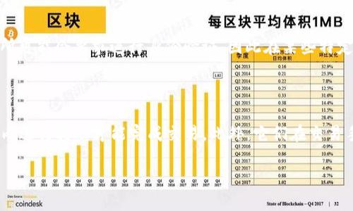 USDT钱包地址是什么意思

USDT钱包地址是指用于接收和发送USDT（泰达币）这种加密数字货币的唯一识别码。简单来说，USDT钱包地址就像是一个银行账户号码，允许用户在区块链网络上进行交易。每个钱包地址都是由字母和数字组成的一串字符，通常是40个字符左右，代表着对应的加密钱包账户。在这里，我们将深入探讨USDT钱包地址的组成、作用、如何获取以及相关的问题。

### USDT钱包地址的组成

USDT（Tether）是基于区块链技术的一种稳定币，其价值与美元挂钩，因此1USDT的价值大致等于1美元。USDT可以在多个区块链网络上发行，包括以太坊（Ethereum）、波场（Tron）和比特币网络（Omni Layer）。每种区块链的USDT钱包地址格式可能有所不同，但一般来说，钱包地址由一系列字母和数字随机组合而成。例如，以太坊网络的地址通常以