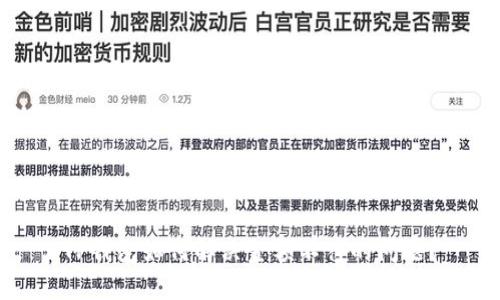 TP钱包如何解决金额不符的问题？