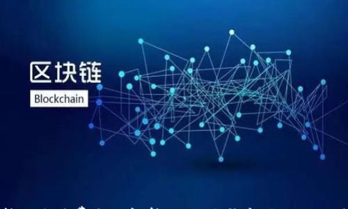 

TP钱包转账手续费全面解析：如何省钱和避免不必要的费用