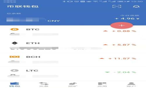 比特币钱包极速同步是当前加密货币爱好者关注的一个重要话题。随着比特币的普及，越来越多的人希望能够快速、安全地进行交易，而一个高效的比特币钱包则显得尤为重要。以下是符合大众和，以及相关的关键词。

如何实现比特币钱包的极速同步？