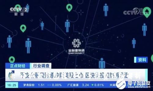 : 小狐狸钱包转USDT手续费详细解析