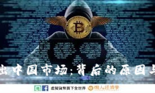 TP钱包宣布退出中国市场：背后的原因与未来发展分析