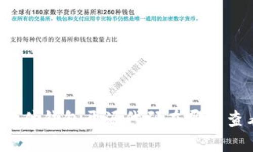 TP硬件钱包开源代码在哪里查看？