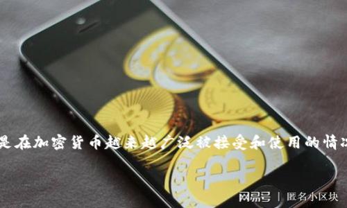 追踪TP钱包的资产去向是一个重要的话题，尤其是在加密货币越来越广泛被接受和使用的情况下。下面是一个符合大众和，以及相关的关键词。

如何有效追踪TP钱包的资产去向