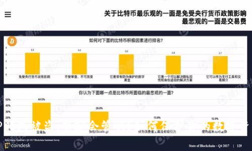 TP钱包被盗，警察会管吗？如何保护你的数字资产