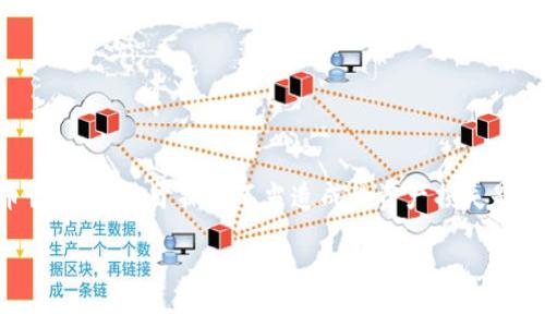tp钱包转错通道怎么找回代币？这是许多用户在使用数字货币钱包时常会面临的问题。在这个不断发展的加密货币世界中，由于操作不当造成的资产损失是一个不容忽视的现实。本文将深入探讨如何找回因为转错通道而丢失的代币，并给出针对这一问题的详细解决方案。

如何找回tp钱包转错通道的代币？