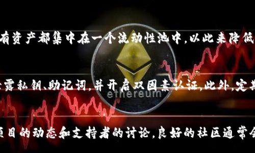 pre

  探索TP钱包里的流动性矿池：如何参与与收益分析/  

关键词：
 guanjianci TP钱包, 流动性矿池, 加密货币, DeFi, 资产收益/ guanjianci 
/pre

什么是TP钱包？
TP钱包，或称为Trust Wallet，是一款广泛使用的加密货币数字钱包，支持多种区块链的代币存储和管理。TP钱包不仅具备简单易用的用户界面，还提供了安全的资产存储功能。用户可以通过TP钱包进行日常的加密货币交易、资产管理和参与去中心化金融（DeFi）项目。
在TP钱包中，用户可以存储以太坊、比特币及许多ERC-20和TRC-20代币。此外，TP钱包还允许用户访问分散式应用（DApps），与不同的智能合约交互，这使得用户可以更加方便地参与流动性矿池等DeFi活动。

流动性矿池的概念
流动性矿池是DeFi领域的核心组成部分，它允许用户将资金存入智能合约以提供流动性，这样其他用户就可以借用这些资金进行交易。作为回报，提供流动性的用户会获得一定比例的交易手续费或者流动性挖矿奖励。
流动性矿池利用“自动化做市商”（AMM）模型，在这个模型中，每个池子的价格都是由供需关系自动调整的。用户通过存入资产进入矿池，会得到该矿池的流动性代币，这些代币代表了用户在矿池中的份额。用户可以随时取出资金，但是在某些情况下，资产的价值可能会因价格波动而有所变化。

TP钱包中的流动性矿池如何参与？
参与TP钱包中的流动性矿池非常简单，用户只需按照以下步骤操作：
ol
  li下载并安装TP钱包，确保你的钱包安全备份。/li
  li转入你想参与流动性矿池的加密资产。/li
  li在钱包内找到“DApps”或者直接来到支持流动性矿池的DeFi平台，如Uniswap、PancakeSwap等。/li
  li选择你想要提供的交易对，了解该矿池的手续费和收益率。/li
  li确认并按提示存入资产，等待获得流动性代币。/li
/ol
在这个过程中，注意选择流动性高且手续费合理的矿池，以最大化你的收益。不同的矿池和交易对可能会对应不同的收益风险，需要谨慎选择。

收益分析：流动性矿池的优势与风险
流动性矿池的最大吸引力在于收益潜力。在提供流动性时，用户可以通过手续费、流动性奖励等方式直接获取额外资产。然而，这里也伴随着不小的风险，以下是流动性矿池带来的几个主要收益来源：
ul
  li交易手续费：用户通过流动性池提供资产后，每笔交易都会产生手续费，这部分费用会按照流动性比例进行分配，成为你的收益来源。/li
  li流动性挖矿奖励：一些项目还会对流动性提供者进行额外的代币奖励，作为吸引用户的方式。/li
  li资产升值：如果你提供的币种在市场中变得更值钱，那么你的资产价值也会随之上升。/li
/ul
然而，流动性矿池也存在风险，主要包括：
ul
  li无常损失：在流动性矿池中，由于提供两种资产，如果其中一种资产价格上涨速度快于另一种，就会造成“无常损失”，即对于流动性矿池的总收益减少。/li
  li智能合约风险：流动性矿池是建立在智能合约上的，如果合约存在漏洞，用户的资产可能会遭受损失。/li
  li市场波动：市场价格波动可能导致资产大幅贬值，从而影响流动性池中的价值。/li
/ul
因此，用户在投入资金之前，应该充分评估自身的风险承受能力和市场状况。

如何选择合适的流动性矿池？
在选择流动性矿池时，用户需要考虑多个因素，以确保其投资的安全性和回报率：
ol
  li流动性：选择流动性较高的矿池，可以避免由于划分流动性带来的无常损失，同时能够更快速地进出资金。/li
  li历史收益率：检查矿池的历史数据，分析该矿池收益的稳定性和投资回报，通过过去的表现预测未来可能收益。/li
  li代币质量：参与流动性矿池的代币质素非常重要，具有良好市场认可度和稳定性的代币选择更加可靠。/li
  li社区和支持：调查流动性矿池的项目背后支持的团队与社区，活跃的社区及透明的团队会更有可能促进项目的成功。/li
  li矿池费用：注意矿池可能收取的手续费，过高的费用可能会侵蚀掉你的收益。/li
/ol

流动性矿池的未来趋势
流动性矿池正逐渐成为加密货币领域内的重要投资工具，随着DeFi市场的不断扩展，未来流动性矿池的功能与应用也会更加丰富：
ul
  li多样化金融工具：未来流动性矿池有可能与其它金融产品结合，比如保险、借贷等，创造出新的投资机会。/li
  li去中心化治理：许多流动性矿池项目已经开始探索去中心化治理机制，让用户不仅是投资者，也是项目的共治者。/li
  li合规化的发展：随着监管逐步加强，未来流动性矿池也可能走向合规化发展，保证用户和投资者的权益。/li
/ul
总之，流动性矿池在给用户带来收益的同时也伴随着风险，只有做好充分的研究与考量，才能最大限度地降低风险并提升收益。

相关问题分析
h41. 流动性矿池真的能赚到钱吗？/h4
流动性矿池的确能为用户提供盈利的机会，但并不是百分之百的保障。首先，用户通过提供流动性可以获得交易手续费，这是一个相对稳定的收益；其次，一些流动性矿池通过发放额外代币来吸引资金，这也可以作为收益来源。然而，流动性矿池也存在无常损失的风险。比如，当市场波动激烈时，你的资产可能会面临大的价格下滑。此外，如果矿池的代币性能不佳，可能无法获得预期收益。因此，在参与流动性矿池之前，用户需要对潜在的风险有足够的认知，并结合市场的实际情况做出决策。

h42. 流动性矿池的无常损失是什么意思？/h4
无常损失是流动性矿池参与者需要特别注意的风险。当你将两种资产存入流动性矿池后，它们的相对价格可能会发生变化，如果其中一种资产的价格上涨，而另一种资产的价格相对下跌，你的资产整体价值可能会下降，相对你如果选择简单持有这两种资产所获得的收益可能会有差距。这种现象称为无常损失。无常损失不是指你的资产直接损失，而是相对持有资产的机会成本。因此，在流动性矿池参与之前，对于资产价格波动的预测和理解是至关重要的。

h43. 如何降低参加流动性矿池的风险？/h4
降低流动性矿池风险的方法有几个：首先，选择流动性较高且历史表现优良的矿池，这样能够提高交易的成功率；其次，时刻关注市场动态，尤其是候选流动性池中的资产价格变动，适时调整持有策略；另外，分散投资也是一个有效的方法，不要将所有资产都集中在一个流动性池中，以此来降低单一市场波动带来的风险；最后，务必要对项目进行调查，了解项目背后的团队背景，确保选择的流动性矿池有良好的声誉和活跃的社区支持，这样一来就能在一定程度上降低参与风险。

h44. TP钱包的安全性如何？/h4
TP钱包作为一款广泛使用的数字资产钱包，安全性得到了用户和市场的认可。它通过加密技术保护用户的私钥，同时支撑多重签名机制和离线存储，减少网络攻击的风险。然而，用户自己也是确保资产安全的关键，建议在使用TP钱包时，不要轻易泄露私钥、助记词，并开启双因素认证。此外，定期检查钱包交易记录，确保没有异常活动，同时确保使用官方版本的应用程序以防止钓鱼攻击。如果加密货币是你的重要财富，那么对钱包安全性的重视不容忽视。

h45. 如何评估流动性矿池的团队和社区？/h4
评估流动性矿池的团队和社区可以通过以下几个维度进行：(1) 检查项目团队的背景和专业经验，优质项目的团队通常在区块链、金融等领域具备一定的专业知识；(2) 参与社区讨论，观察社区的活跃度和用户反馈；(3) 利用社交媒体渠道了解项目的动态和支持者的讨论，良好的社区通常会有积极的氛围和活跃的用户；(4) 了解项目的业务模式、目标和技术门槛，确保项目有长期发展的规划而非短期行为；(5)查看项目是否发布审计报告，第三方安全审计可以提高项目的可信度。通过全面了解后，用户可以做出更为理性的投资决策。