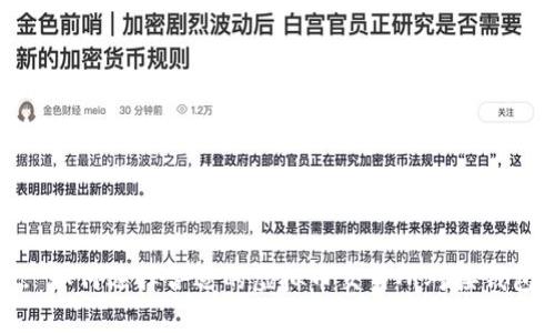 : 如何选择合适的虚拟币交易所对接钱包