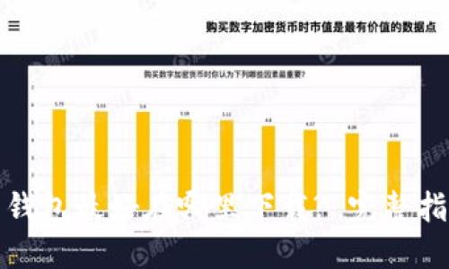 : 比特币钱包最好在哪里下载? 完整指南与推荐
