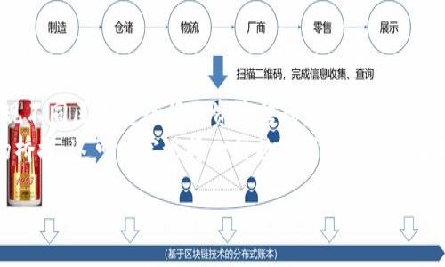 思考一个符合大众和 和5个相关的关键词


区块链独立钱包：如何选择与使用



区块链, 独立钱包, 加密货币, 钱包选择, 钱包使用
/guanjianci

content
什么是区块链独立钱包？
区块链独立钱包是一种为用户提供存储、管理和交易加密货币的工具。与在线钱包或交易所钱包相比，独立钱包的最大特点在于拥有用户的私钥，这意味着用户全权拥有和控制自己的加密资产。区块链作为支撑数字货币的核心技术，确保了交易的安全性和不可篡改性，而独立钱包则提供了一个安全的环境用于保管这些数字资产。
独立钱包可以分为软件钱包和硬件钱包两种类型。软件钱包一般可以在个人电脑或移动设备上使用，使用方便，适合日常的小额交易；而硬件钱包则是专门为存储加密货币设计的物理设备，更加安全，适合长期存储数字资产。选择适合自己的钱包类型，是投资加密货币的第一步。

如何选择适合的区块链独立钱包？
在选择合适的区块链独立钱包时，有几个关键因素需要考虑：
ul
li安全性：钱包的安全性是至关重要的，确保它能保护你的私钥不被盗取。特别是硬件钱包，因其不常联网，因此更加安全。/li
li易用性：用户接口友好，可以快速上手。特别对于对于初学者来说，简单易用的钱包会让他们更容易理解和操作。/li
li兼容性：确保所选钱包支持你所持有的加密货币。并且，一些钱包支持多种币种，它们更加灵活。/li
li备份和恢复功能：好的钱包应该提供备份和恢复的功能，以防止意外的损失。/li
li社区支持：选择那些有良好社区支持的钱包，这通常意味着更频繁的更新和更容易找到帮助。/li
/ul
在选择之前，可以查看各大技术社区的讨论、评论和评估，利用论坛和社交媒体获取更多用户的使用体验和反馈。

区块链独立钱包的使用步骤
使用区块链独立钱包的步骤相对简单，主要分为以下几个方面：
ul
li下载或购买钱包：如果是软件钱包，访问官网或应用商店下载。如果是硬件钱包，则可以通过正规渠道购买。/li
li创建账户：第一次使用时，用户需要创建一个新的钱包账户，系统将生成一个公钥和私钥。记录下私钥，确保其安全。/li
li资金转入：通过其他交易所等方式，将所需的加密货币转入你的独立钱包中，输入其地址进行转账。/li
li进行交易：当你需要进行加密货币的交易时，可以在钱包中输入对方的地址和转账金额进行操作，确认后完成交易。/li
li资产管理：定期查看钱包中的资产，管理自己的投资，比如转移、兑换等。/li
/ul
使用钱包的过程中，一定要注意定期备份自己的私钥，并保持软件、固件的更新，以确保钱包安全。

如何确保区块链独立钱包的安全性？
为了确保区块链独立钱包的安全性，用户需要考虑以下几个方面：
ul
li私钥的保管：私钥是控制你钱包和资产的关键。确保将其存放在安全的地方，切勿与他人分享。/li
li启用二步验证（2FA）：对软件钱包，特别是那些支持2FA的钱包，要尽量开启这个功能，以提高安全性。/li
li定期更新钱包软件：保持钱包软件的更新可以避免已知的安全漏洞被利用，确保使用的是最新的安全版本。/li
li使用冷钱包：对于长期保存大量加密资产的用户，推荐使用冷钱包（如硬件钱包），减少被黑客攻击的风险。/li
li保持警惕：警惕网络钓鱼、恶意软件等攻击，切勿随意点击可疑链接或下载不明来源的软件。/li
/ul
通过针对这些问题的高度重视和采取相应措施，区块链独立钱包的安全性可以得到有效保证，用户能安心存储和管理自己的加密资产。

区块链独立钱包的市场前景分析
随着区块链技术的发展和加密货币的普及，独立钱包的市场前景也越来越光明。首先，越来越多的人认识到拥有数字资产的必要性，出于对安全性的考虑，选择使用独立钱包进行资产管理。
其次，各种主流和新兴的加密货币层出不穷，这推动了多种钱包的需求。此外，随着去中心化金融（DeFi）等新兴应用的逐渐兴起，用户对钱包的功能需求也在不断增长，投资者寻找更先进、安全、易用的零费交易和投资方式。
在这种市场趋势下，许多钱包提供商正致力于不断创新其产品，推出多功能钱包。能够支持多种币种、资产管理和交易功能的独立钱包，往往更容易赢得用户的青睐。

关于区块链独立钱包的常见问题

1. 什么是区块链独立钱包与交易所钱包的区别？
区块链独立钱包与交易所钱包的区别主要体现在几个方面。首先，独立钱包用户自己持有私钥，拥有资产的完全控制权；而交易所钱包的私钥由交易所持有，用户对资产的控制权相对弱一些。其次，使用独立钱包的用户将资产直接存储在区块链上，而在交易所钱包中，资产是在交易所的数据库中管理。这意味着使用独立钱包的用户，能够更好地保护资产安全，免受交易所安全漏洞的影响。
与此同时，独立钱包的用户在进行交易时，能够直接发起交易，加快交易速度，避免因为平台限制而造成的延误。而使用交易所钱包的用户，必须通过交易所进行所有交易操作，操作周期相对较长。
但交易所钱包在交易便利性上有其优势，特别是对于新手而言，更容易上手，同时支持买卖的集成环境也更为便捷。因此，选择何种钱包还要根据个人的需求来决定。

2. 区块链独立钱包安全吗？
区块链独立钱包的安全性在于用户对其资产的控制权和对私钥的管理。整体而言，独立钱包相较于交易所钱包更为安全，尤其像硬件钱包这样离线的存储方式，能够有效抵御黑客攻击和网络盗窃。
然而，安全性并不单单取决于钱包的类型，还与用户对安全措施的重视程度密切相关。在使用独立钱包时，确保私钥不泄露、定期备份软件、开启二步验证等，都是增强安全性的重要环节。此外，冷钱包和热钱包的搭配使用，结合用户的实际需求，能在保障安全的前提下提升使用的便利性。

3. 如何恢复丢失的区块链独立钱包？
恢复丢失的区块链独立钱包，首先要依赖于在创建钱包时保存的恢复种子或私钥。每个钱包在创建时通常会生成一组助记词或私钥，用户需要将这些信息妥善保管。如果遗失这些信息，基本上无法再找回钱包中的资产。
如果用户在创建时进行了备份，可以使用助记词或私钥在同一钱包软件上进行恢复输入。大多数钱包会提供一个“恢复钱包”选项，通过输入该助记词，可以迅速找回原有的钱包和里面的加密资产。
因此，及时备份、保护好这些关键数据，对于防范损失至关重要。

4. 区块链独立钱包能支持哪些加密货币？
区块链独立钱包支持的加密货币数量因钱包类型和服务商而异。在选择钱包时，建议用户查看其官网或官方文档，了解所支持的币种。大多数知名的钱包都支持主流的加密货币，如Bitcoin、Ethereum等；一些钱包还支持如Litecoin、Ripple等其他数字资产。
同时，随着新兴加密币的推出，一些多币种钱包能够支持多种代币和平台资产。比如，一些去中心化钱包（如MetaMask等）支持Ethereum及其生态下的各类ERC20代币。
总的来说，在选择钱包时，最好是选择那些支持你所持有及未来可能投资的币种的独立钱包，以免在后期交易时造成不便。

5. 区块链独立钱包是否支持跨链交易？
传统的区块链独立钱包通常不支持跨链交易。然而，随着技术的发展，一些新型的钱包和去中心化交易所（DEX）正逐渐实现跨链交易的功能。跨链技术的核心在于它能够实现不同区块链之间的资产转移，而实现这一点的基础设施是各类跨链协议。
一些支持跨链的独立钱包，通常会与去中心化交易所整合，使得用户能够在一个钱包内完成多种币种的交易，提升了投资的灵活性和效率。同时，有些项目专注于跨链资产的桥接，这可以实现将一种数字资产从一个区块链转移到另一个区块链。
所以，对于追求多样化投资的用户，选择支持跨链交易的独立钱包将会是一个不错的选择。
/content