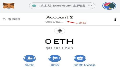 以太坊钱包怎么查收益是一个越来越受到关注的话题，特别是在加密货币投资日渐普及的今天。在这一篇文章中，我们将探讨如何有效地查询以太坊钱包中的收益信息，包括相关的工具和方法。同时，我们也会回答一些常见问题，帮助你更好地了解这一过程。

如何查询以太坊钱包的收益？
