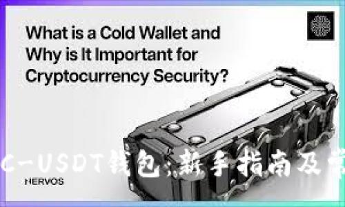 :

如何申请ERC-USDT钱包：新手指南及常见问题解答